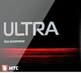 МТС Ultra
