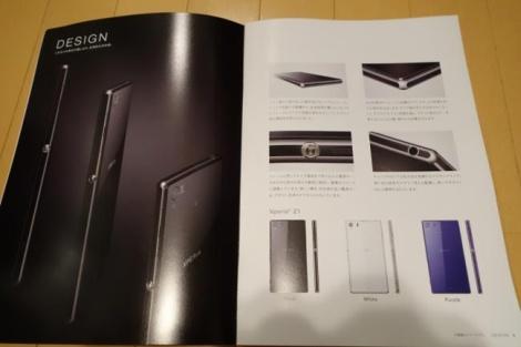 Sony Xperia Z1 Mini