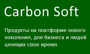 carbon soft