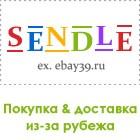 sendle.ru